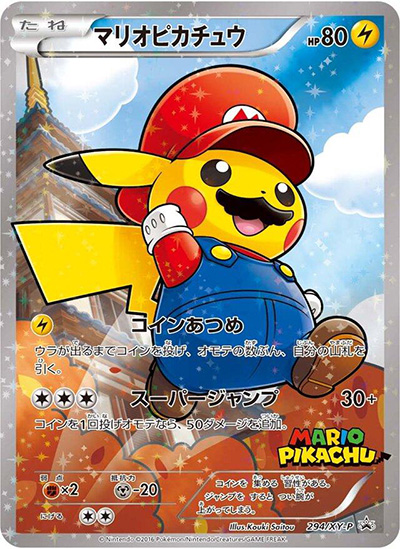 Mario Pikachu #294XY-P