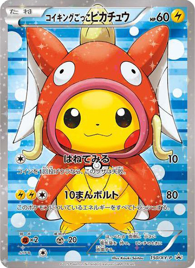 Pretend Magikarp Pikachu #150XY-P